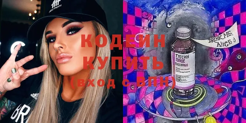 Кодеин Purple Drank  MEGA   Южно-Сахалинск 